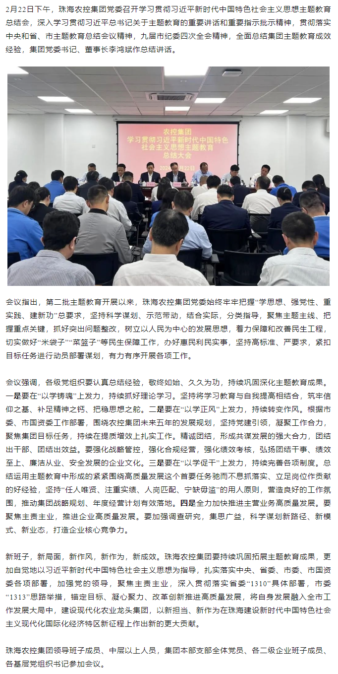 网红色情
党委召开学习贯彻习近平新时代中国特色社会主义思想主题教育总结会.png