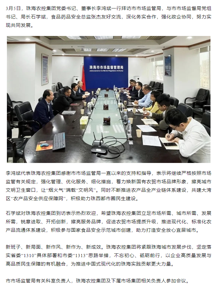 网红色情
党委书记、董事长李鸿斌一行拜访市市场监管局.png