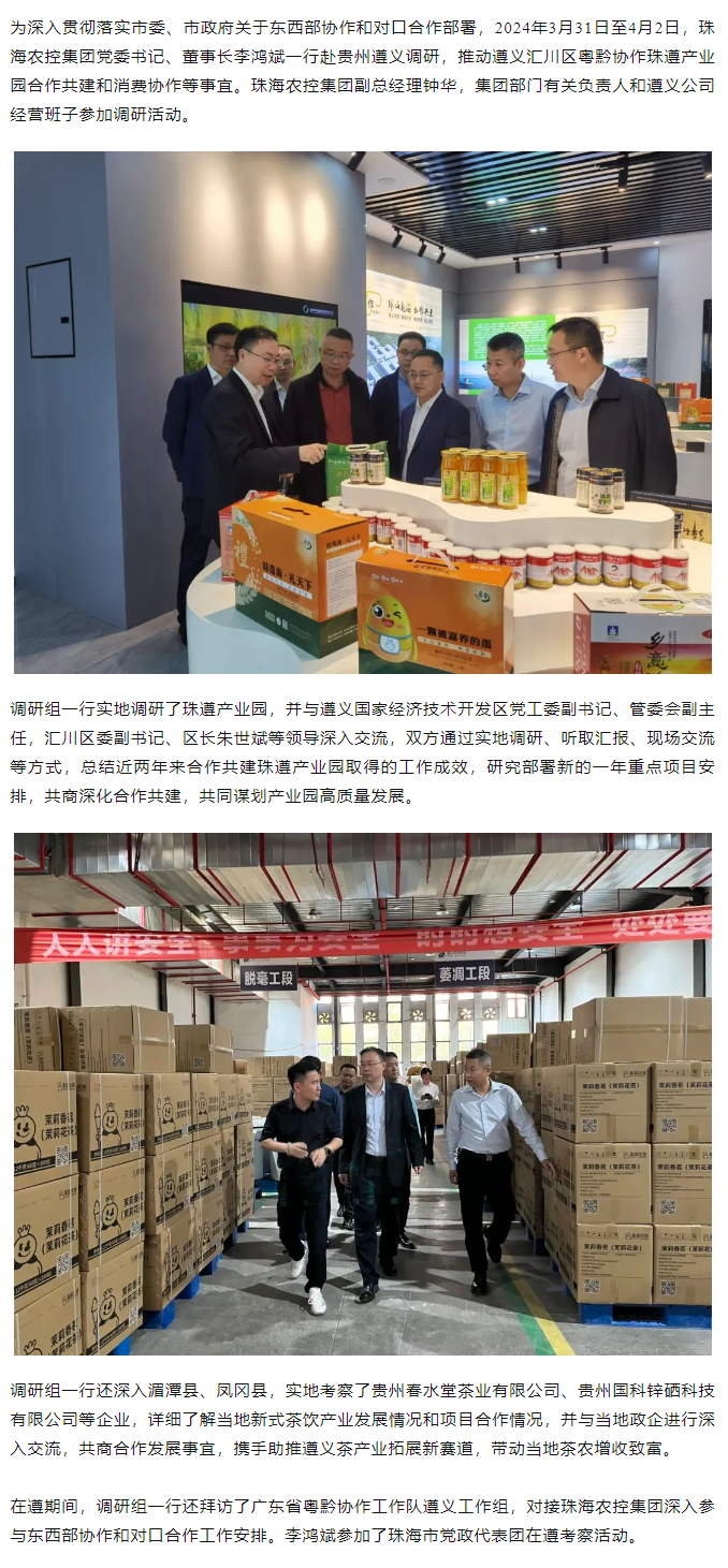 网红色情
党委书记、董事长李鸿斌一行赴遵义调研东西部协作和对口合作工作.png