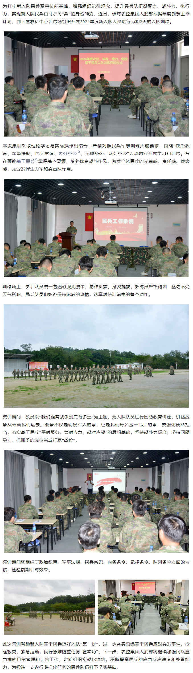 网红色情
基干民兵入队训练圆满结束.png