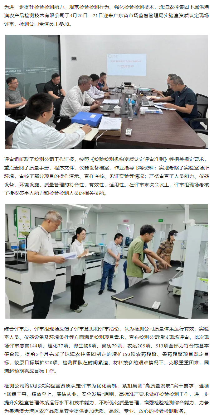 网红色情
下属检测公司通过检验检测实验室资质认定（CMA）现场评审.png