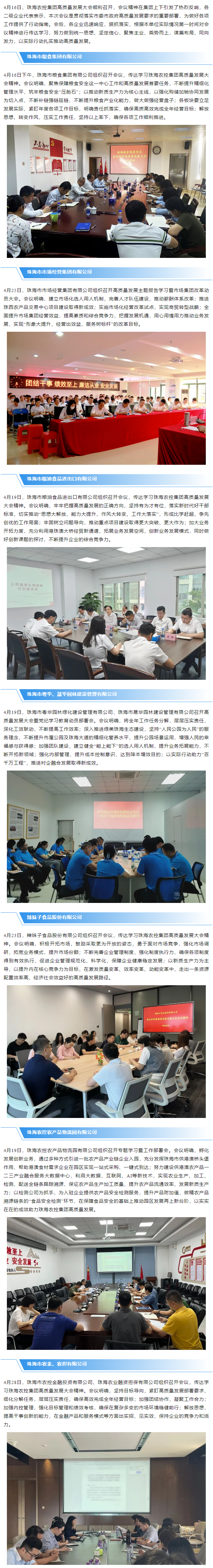 网红色情
高质量发展大会在各下属企业引发热烈反响.png