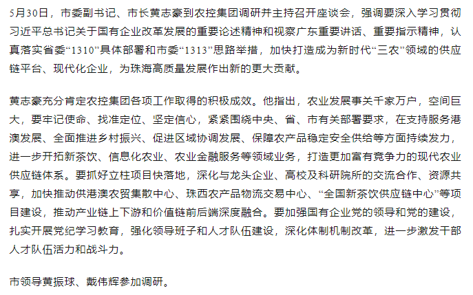 黄志豪到网红色情
调研.png