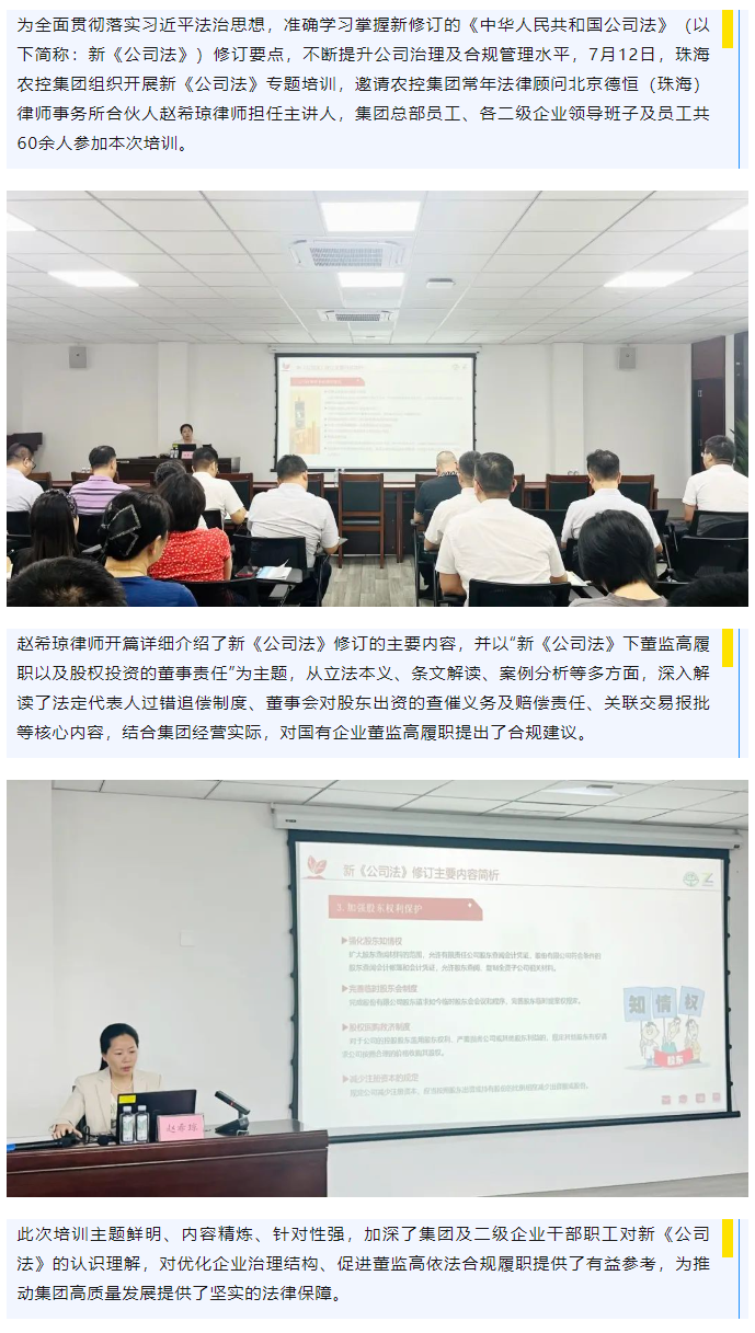 网红色情
举办新《公司法》专题培训.png