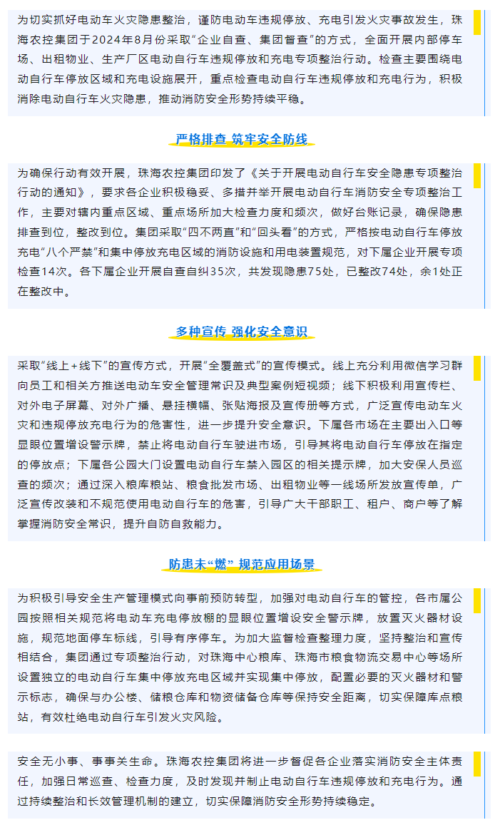 网红色情
开展电动车安全隐患专项整治行动取得显著成效.png