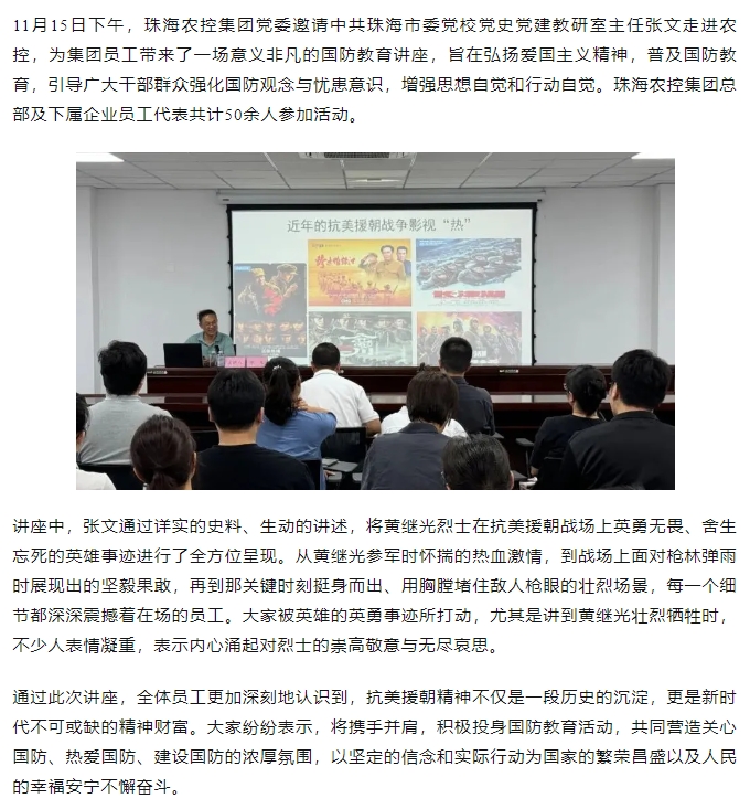 网红色情
党委举办“强国复兴有我”宣传教育暨全民国防教育宣讲会.png