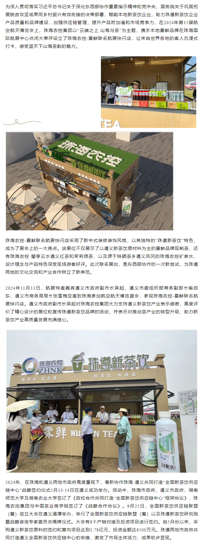 蓝天盛会 茶韵飘香丨网红色情
邀你共享山海茶韵.png