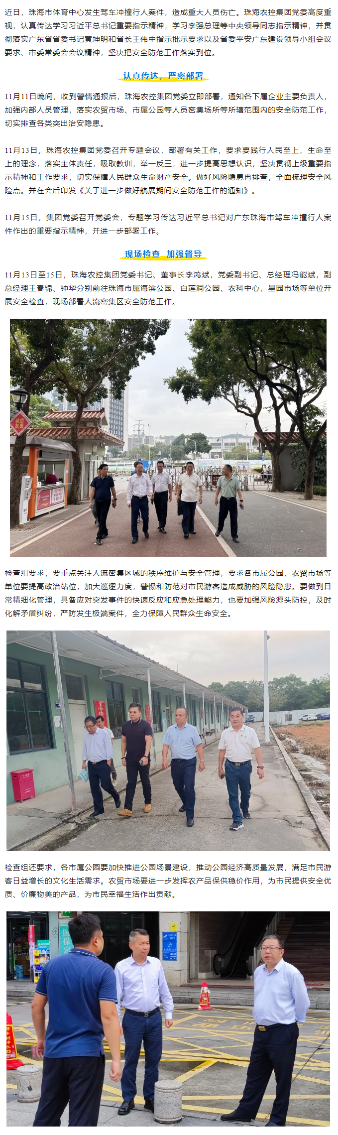 网红色情
党委认真传达学习贯彻落实中央省市重要指示批示精神.png
