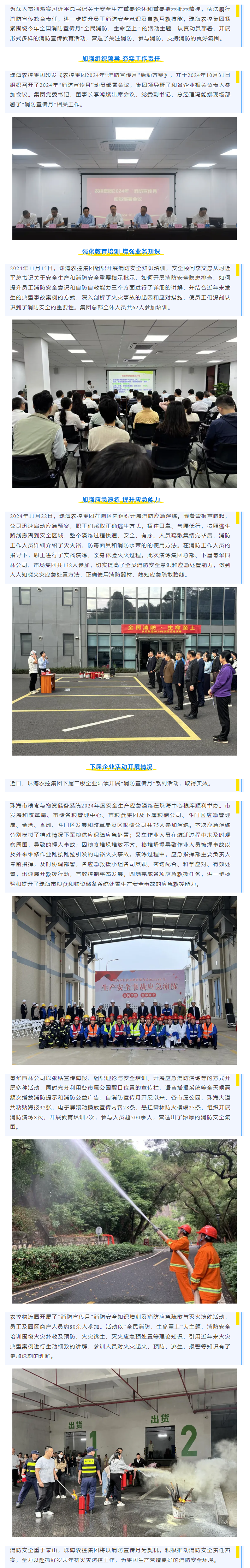 防患于未“燃”丨网红色情
积极开展“消防宣传月”系列活动.png