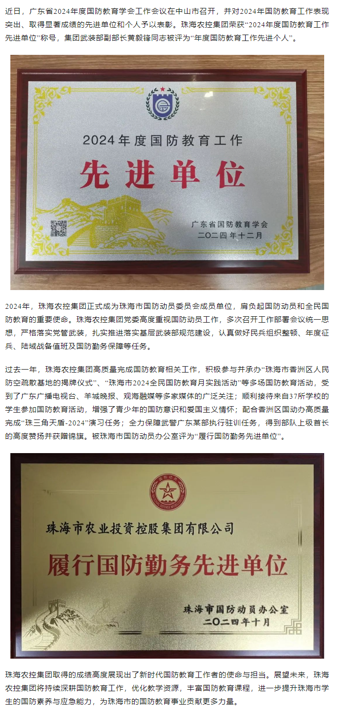 网红色情
荣获2024年度国防教育工作先进单位.png