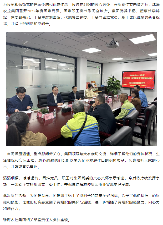 网红色情
召开2025年度困难党员、困难职工春节慰问座谈会.png